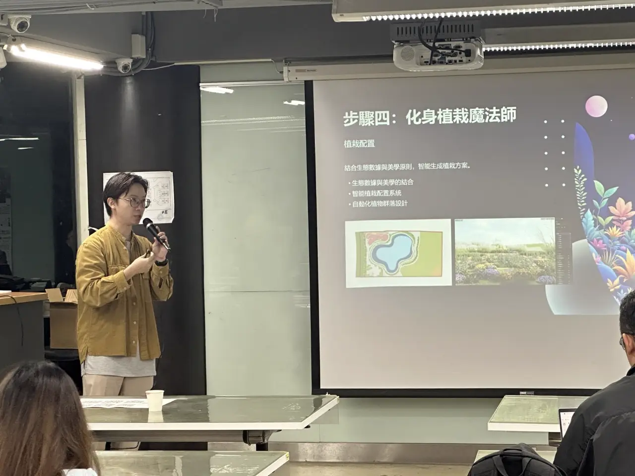 中國文化大學景觀學系系友會：明日地景，今日生成