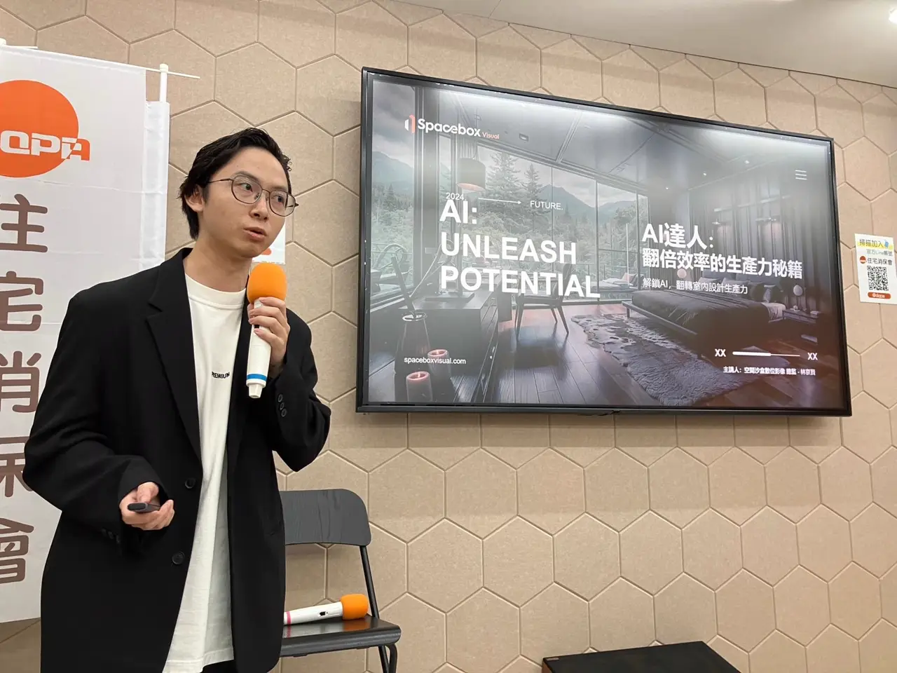 台灣住宅品質消費者保護協會培訓