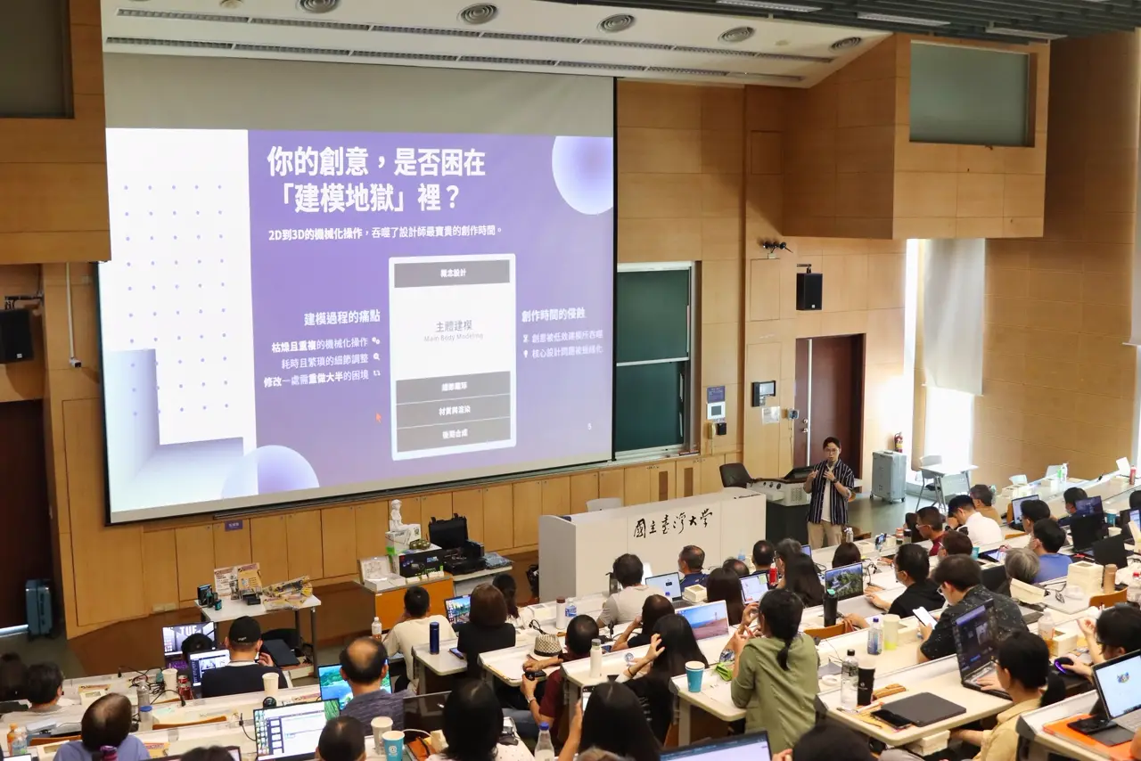 AI 建築與設計 × 未來創造研討會（交流場）